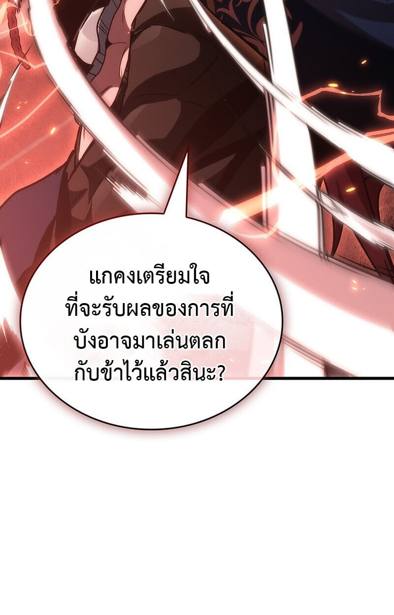 Crimson Reset ชีวิตครั้งที่สองของราชันรัตติกาล หลังจากหลบหนีมาครึ่งปี แวมไพร์ยูจีนก็ถูกสังหารในที่สุด ตอนที่ 22 — หน้า 115 จาก 116
