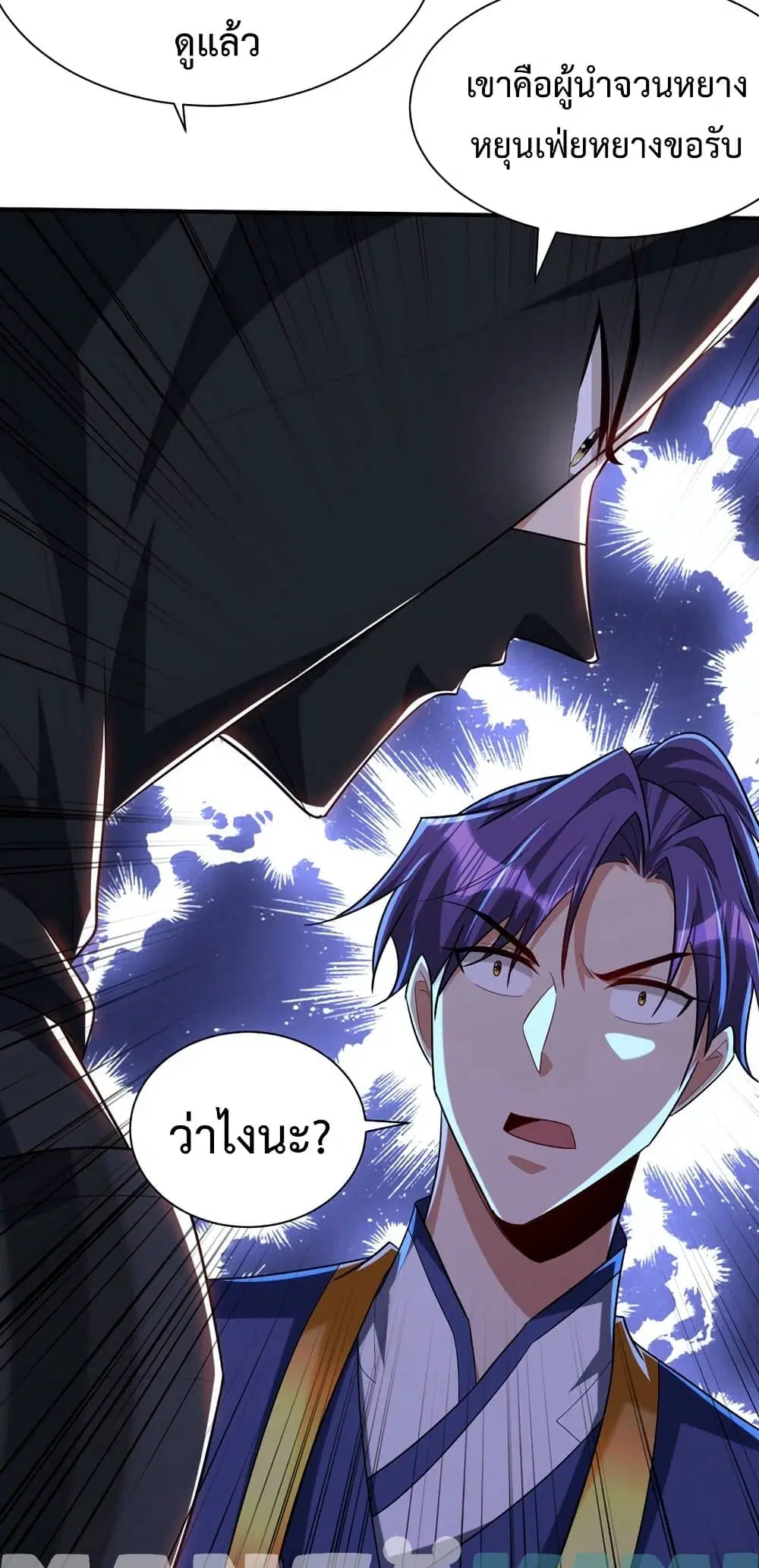 Rise of The Demon King ตอนที่ 303 — หน้า 18 จาก 29