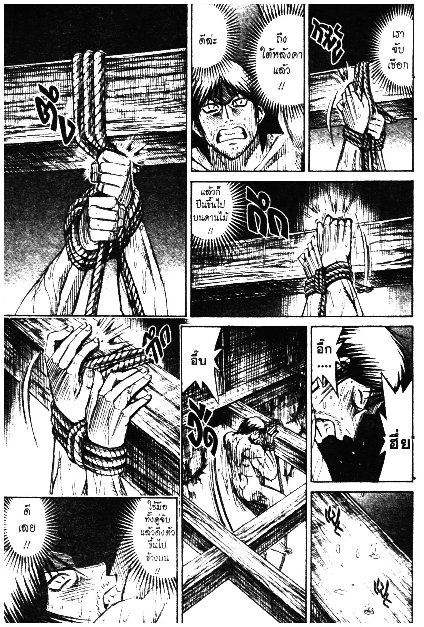 Higanjima ตอนที่ 294 — หน้า 7 จาก 20