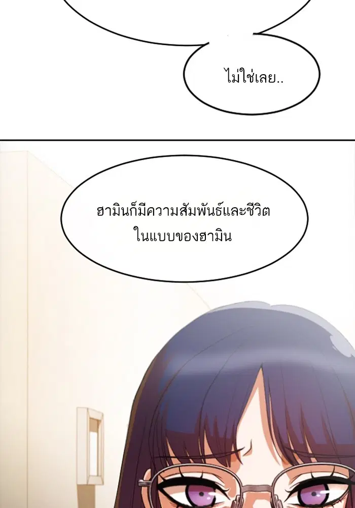 Random Chat ตอนที่ 293 — หน้า 27 จาก 131
