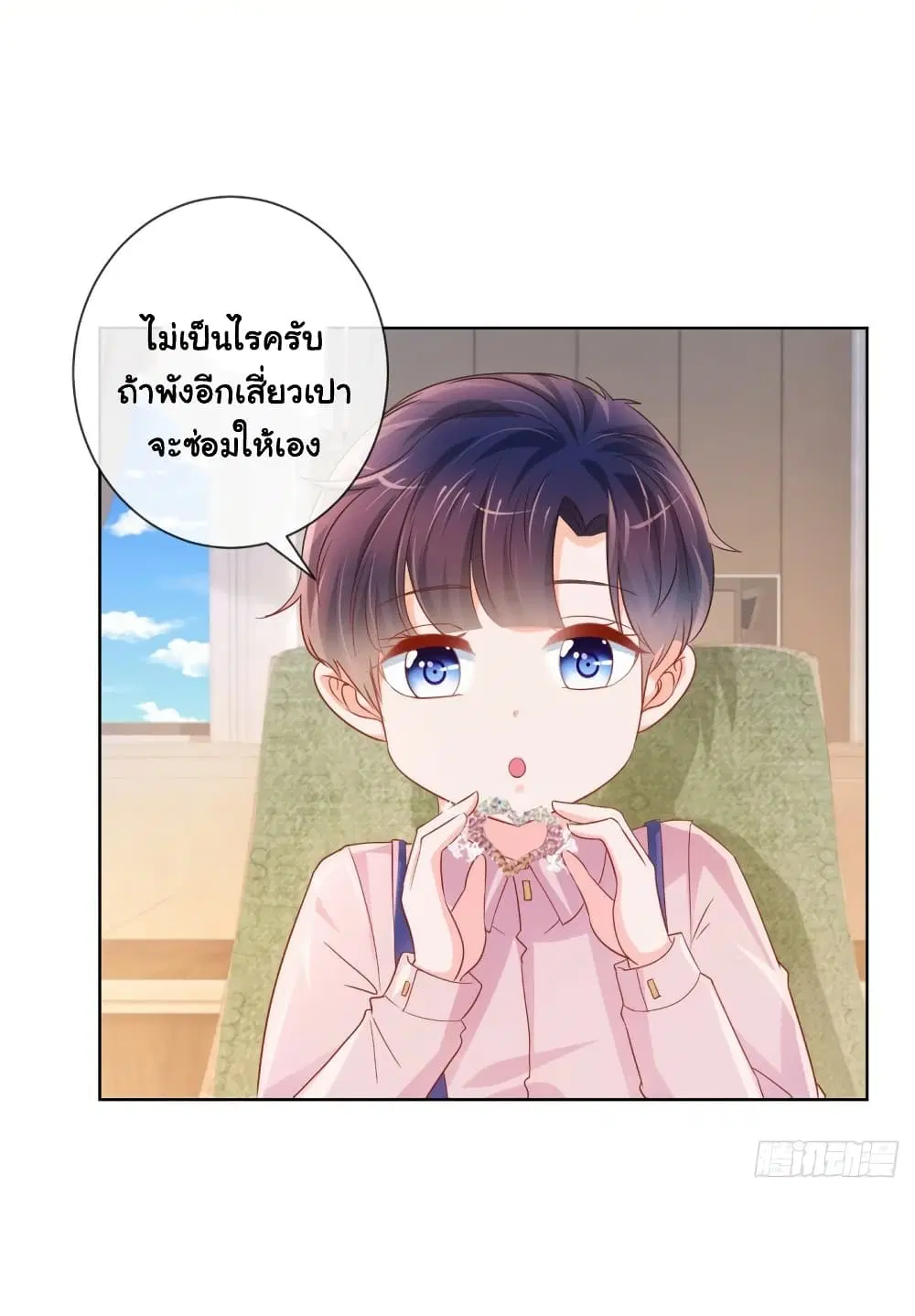 The Lovely Wife And Strange Marriage ตอนที่ 350 — หน้า 28 จาก 39