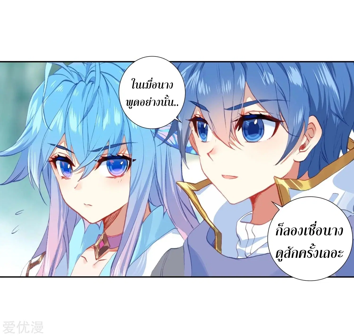 Douluo Dalu II: Jueshi Tangmen ตอนที่ 218 — หน้า 9 จาก 46