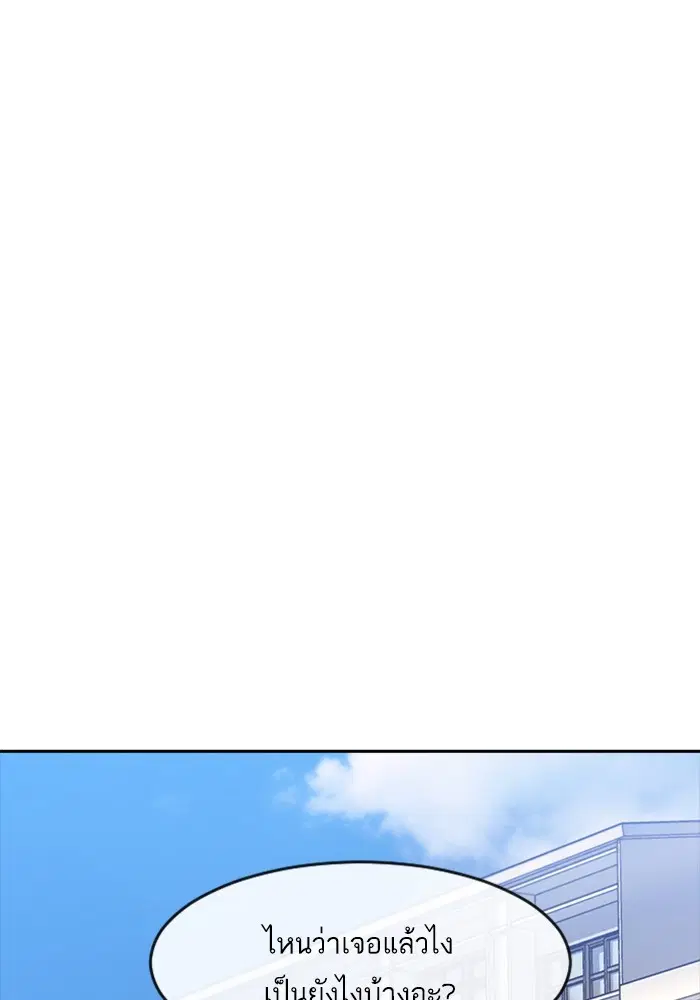 Random Chat ตอนที่ 276 — หน้า 96 จาก 122