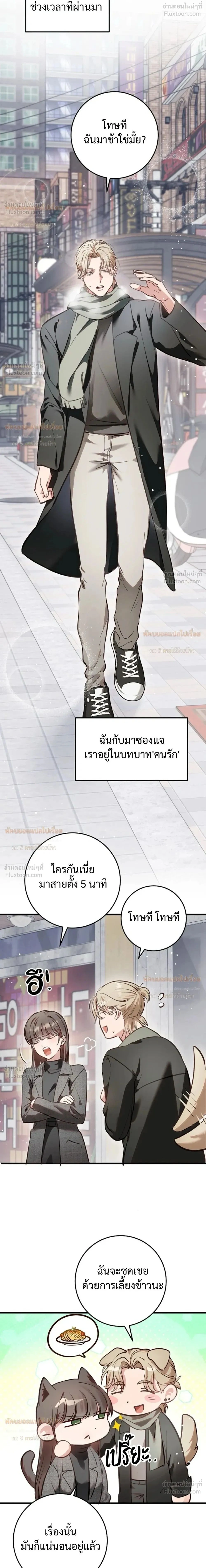 (จบ) วิธีKinเพื่อนสมัยเด็กให้อร่อย ตอนที่ 3 — หน้า 2 จาก 26