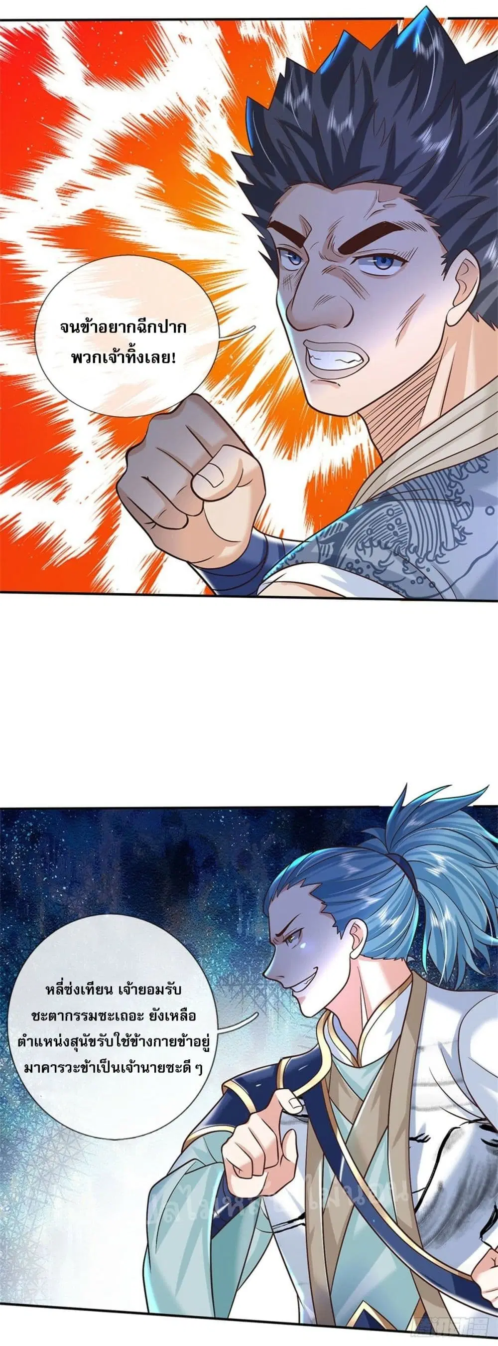 Royal God of War, Rising Dragon ตอนที่ 173 — หน้า 16 จาก 32