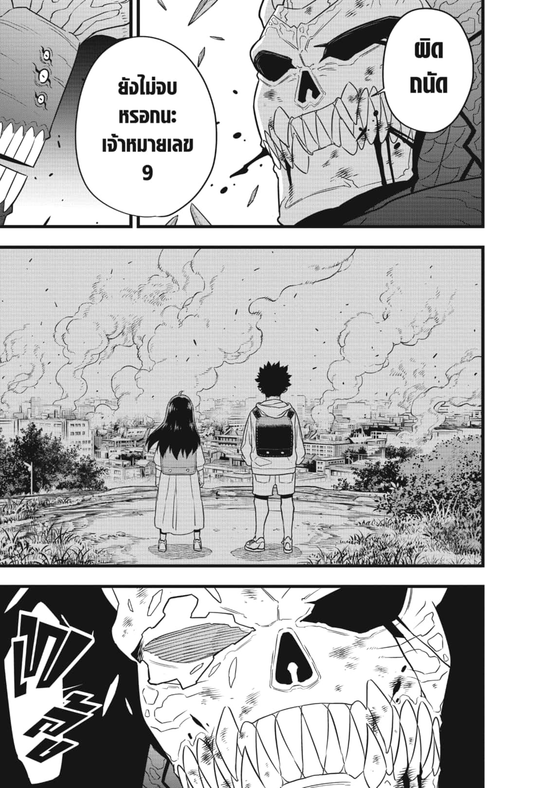 Kaiju no.8 ไคจูหมายเลข 8 ตอนที่ 108 — หน้า 16 จาก 22