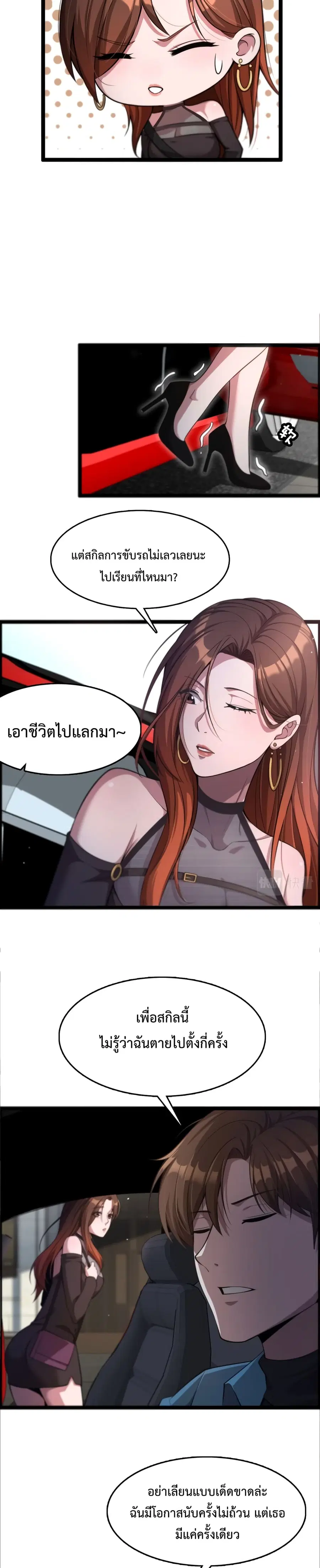 i’m stuck on the same day for a thousand years ตอนที่ 3 — หน้า 11 จาก 22