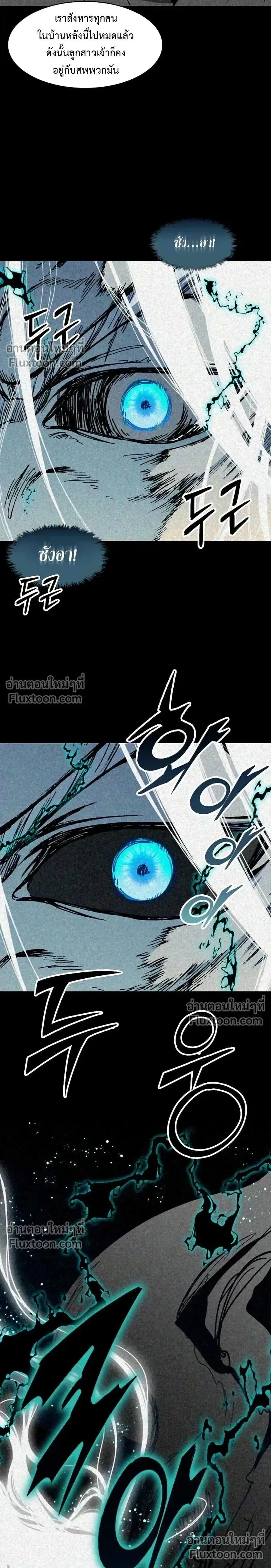 Memoir of the God of War ตอนที่ 213 — หน้า 10 จาก 32