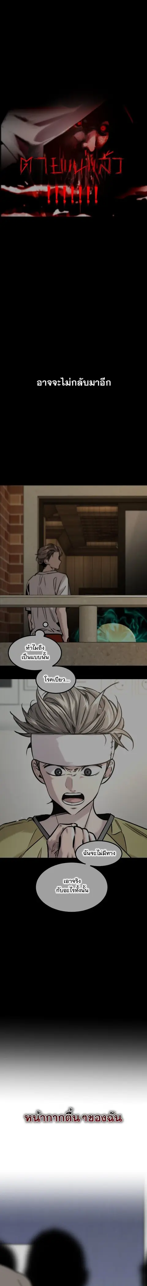 The Nine Cloud Dream: Zero ตอนที่ 3 — หน้า 14 จาก 28