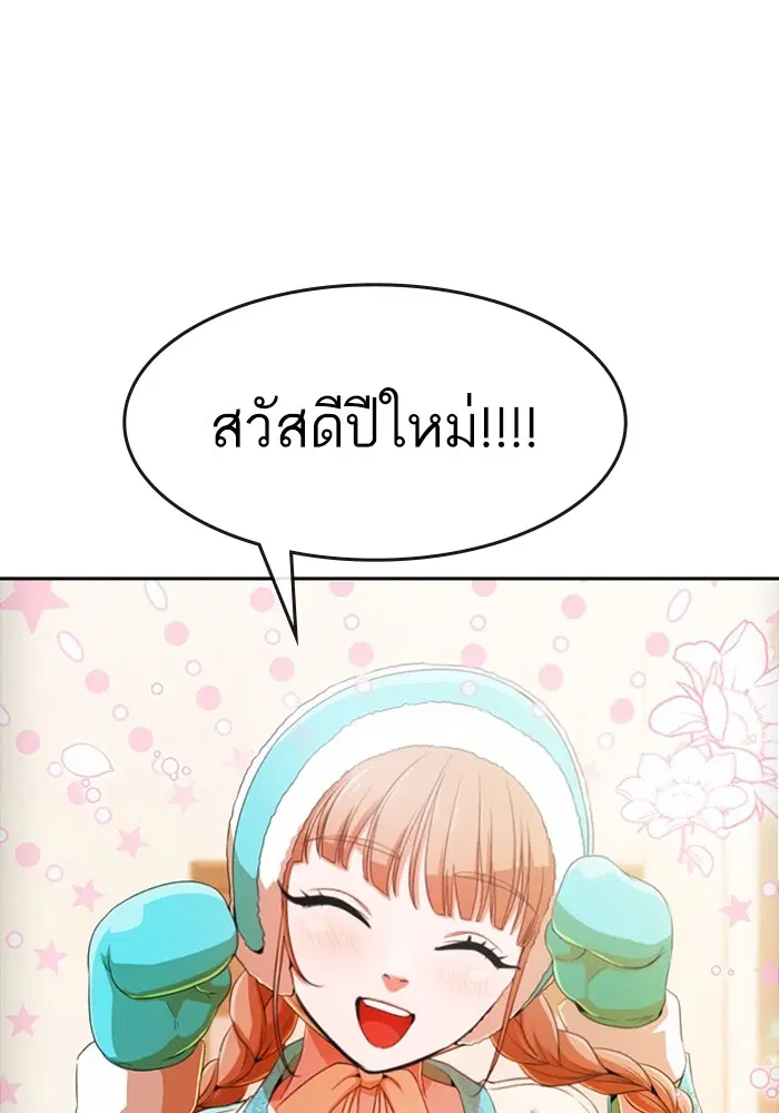 Random Chat ตอนที่ 293 — หน้า 67 จาก 131