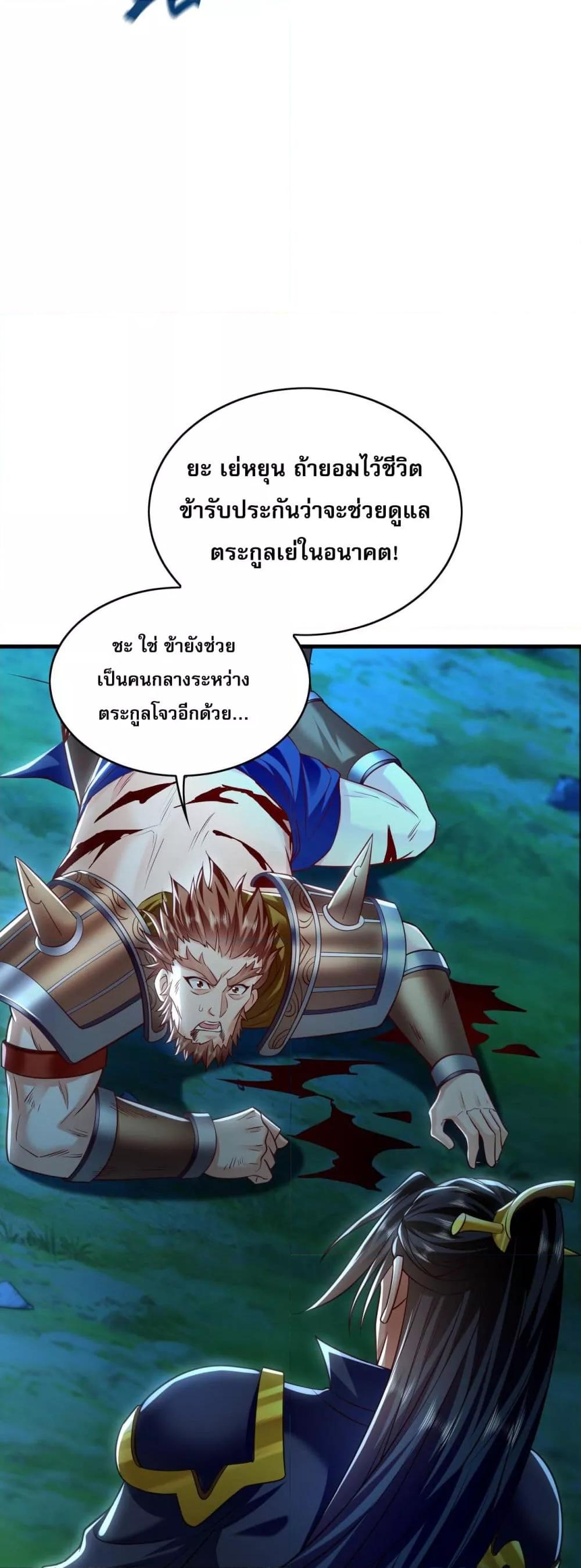 Million Times Attack Speed บ่มเพาะด้วยความเร็วหนึ่งล้านเท่า ตอนที่ 14 — หน้า 33 จาก 41
