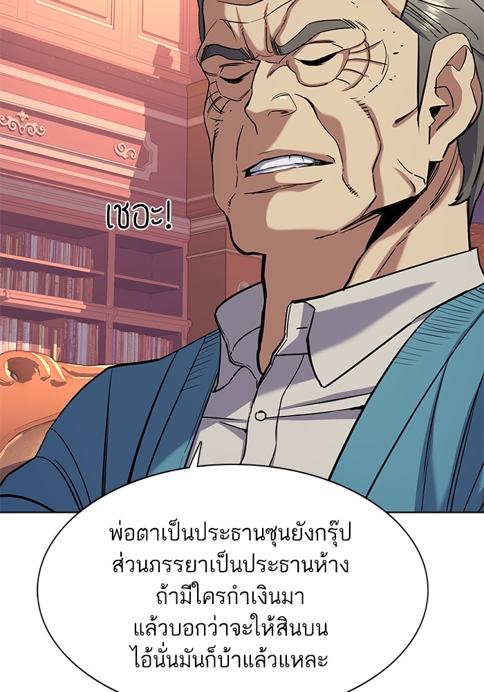The Chaebeol’s Youngest Son (Reborn Rich) ตอนที่ 61 — หน้า 32 จาก 109