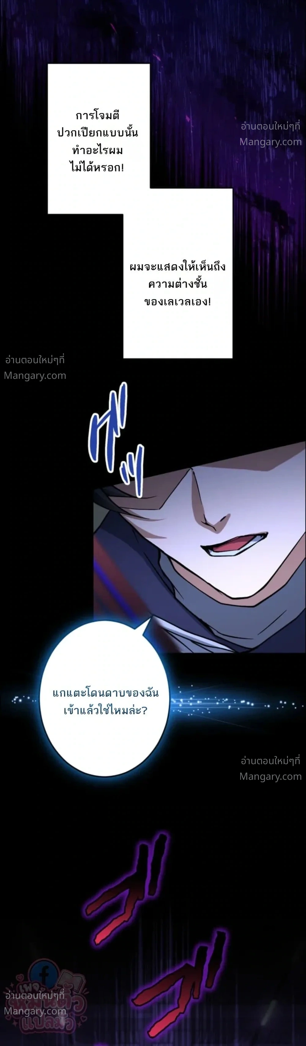 The Ultimate Enchanter: Rising from the Weakest After Making a Contract with a Goddess – โคตรนักเสริมพลัง: จากจุดต่ำสุดสู่จุดสูงสุดด้วยสัญญาเทพธิดา ตอนที่ 7 — หน้า 36 จาก 43