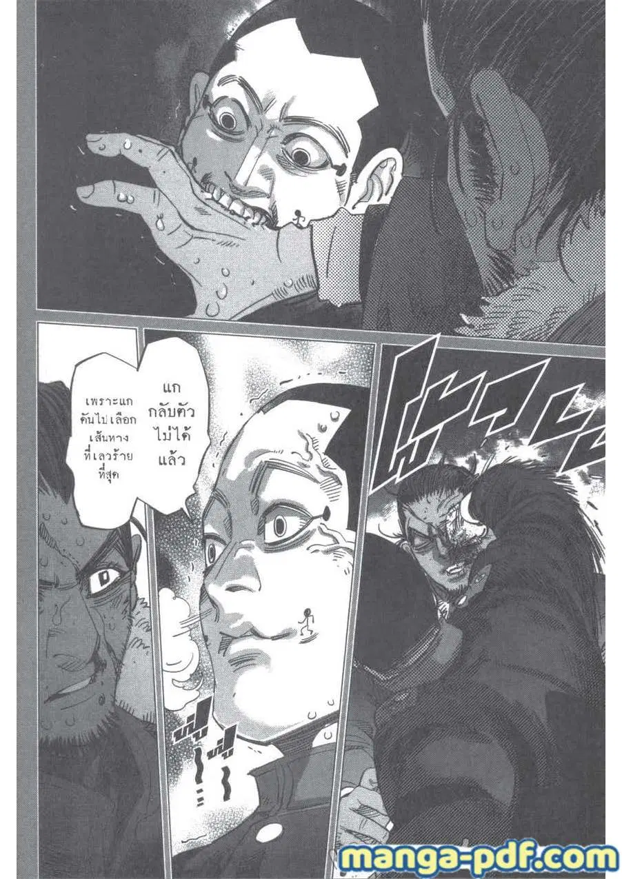 Golden Kamuy ตอนที่ 207 — หน้า 18 จาก 18