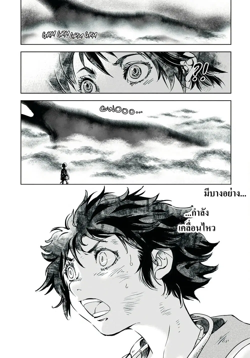 Kamudo ตอนที่ 2.2 — หน้า 43 จาก 46