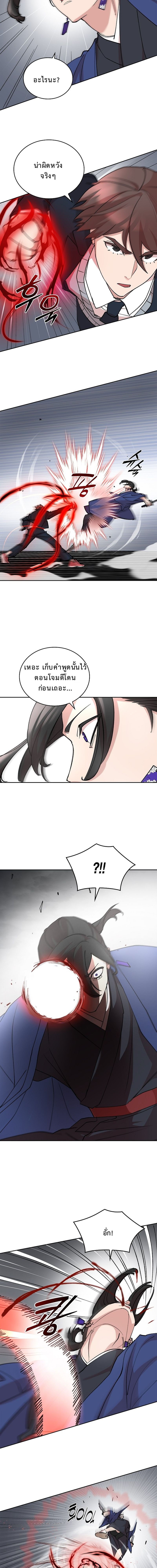 The Devil and the Ice Witch ปีศาจและน้ำแข็ง ตอนที่ 19 — หน้า 13 จาก 17