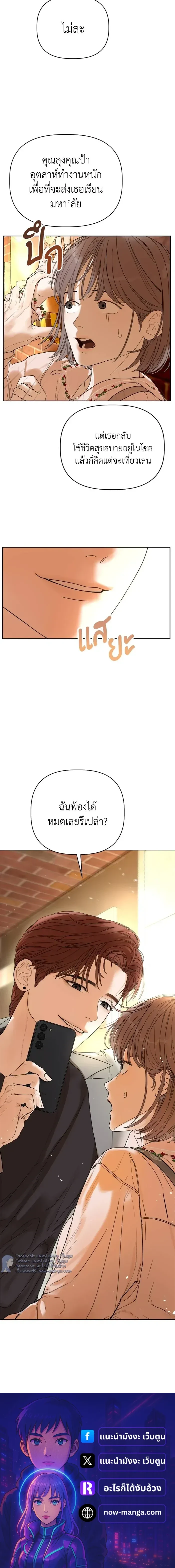 Degree Of Love – ติด ร. วิชารัก ตอนที่ 1 — หน้า 37 จาก 37