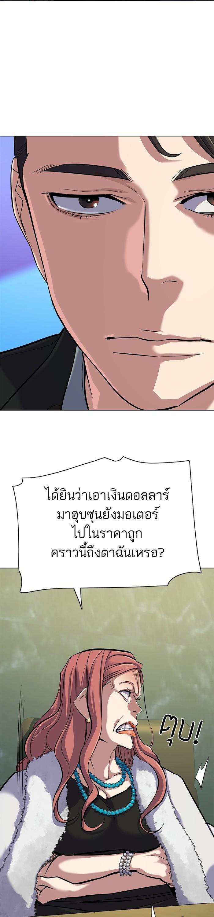 The Chaebeol’s Youngest Son (Reborn Rich) ตอนที่ 110 — หน้า 40 จาก 45
