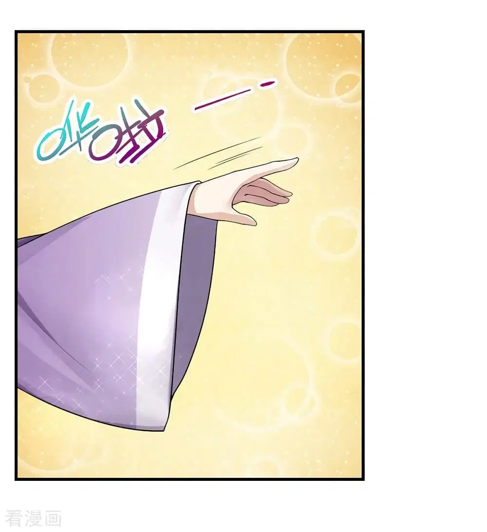 Matchless Emperor ตอนที่ 3 — หน้า 14 จาก 39