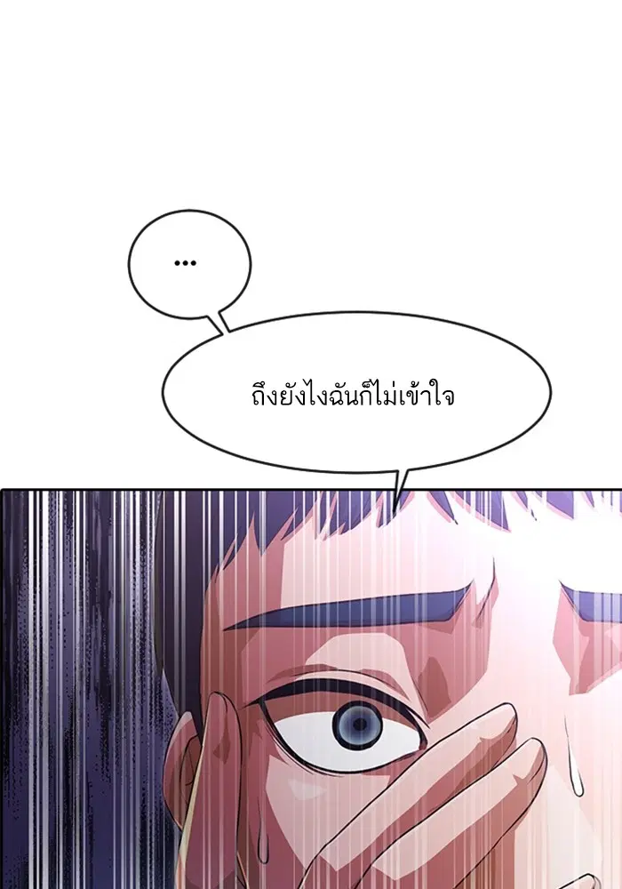 Random Chat ตอนที่ 269 — หน้า 40 จาก 173
