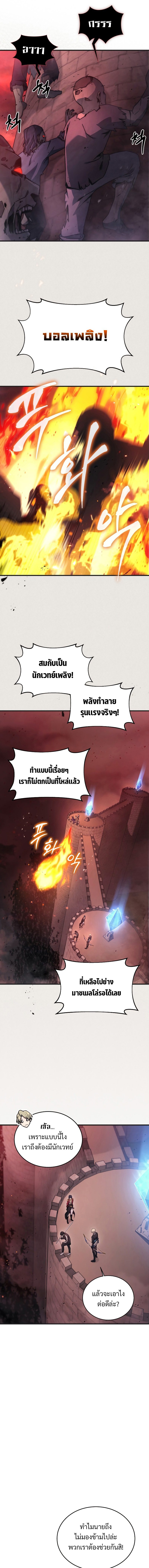 The Martial God Who Regressed Back to Level 2 ตอนที่ 6 — หน้า 9 จาก 18