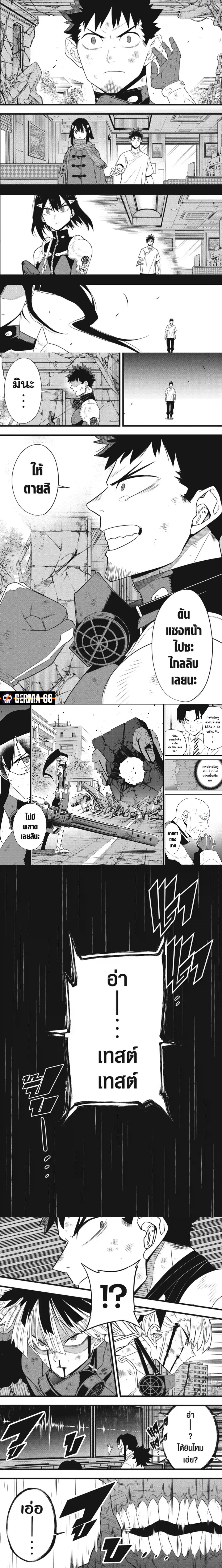 Kaiju no.8 ไคจูหมายเลข 8 ตอนที่ 96 — หน้า 2 จาก 6