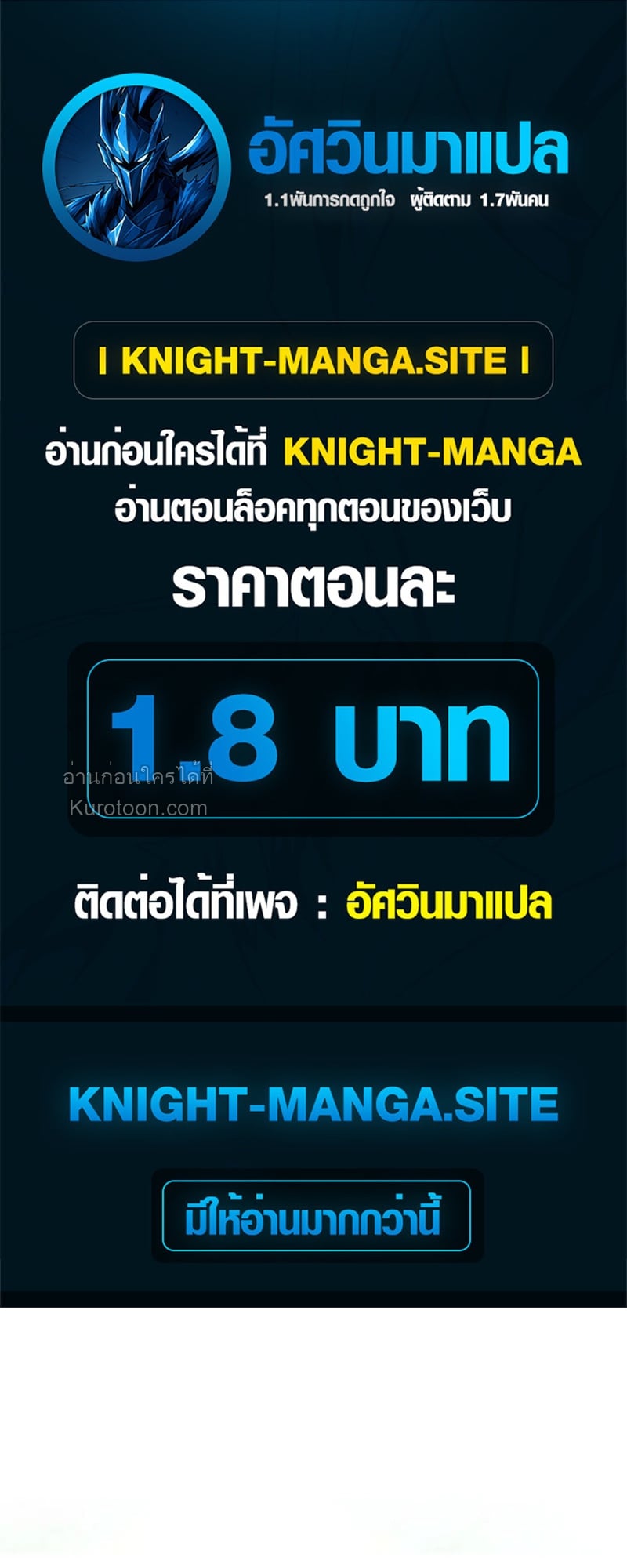 Absolute Domination at Level 0 Using My Analysis Skill เลเวล 0 ที่แกร่งที่สุด – ไร้พ่ายด้วยสกิลการวิเคราะห์ ตอนที่ 13 — หน้า 1 จาก 81