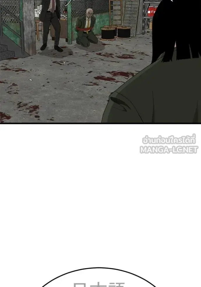 Bad Guy ตอนที่ 292 — หน้า 87 จาก 139