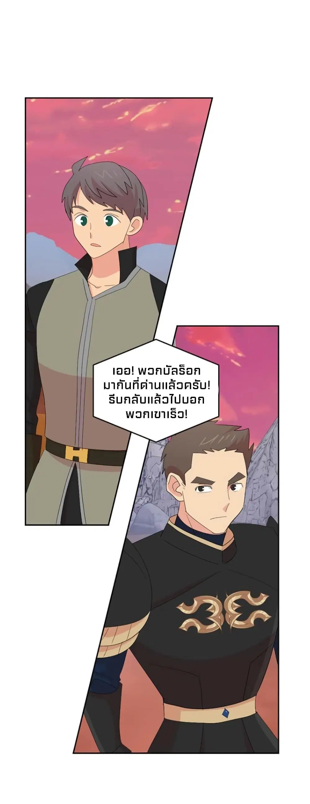 Reader ตอนที่ 175 — หน้า 23 จาก 39