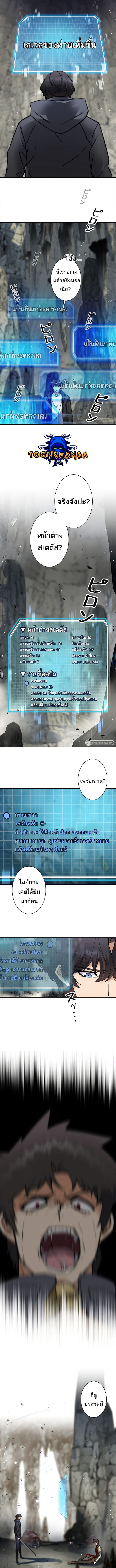 I’m an Ex-class Hunter ผมคือฮันเตอร์คลาส EX ตอนที่ 3 — หน้า 18 จาก 20