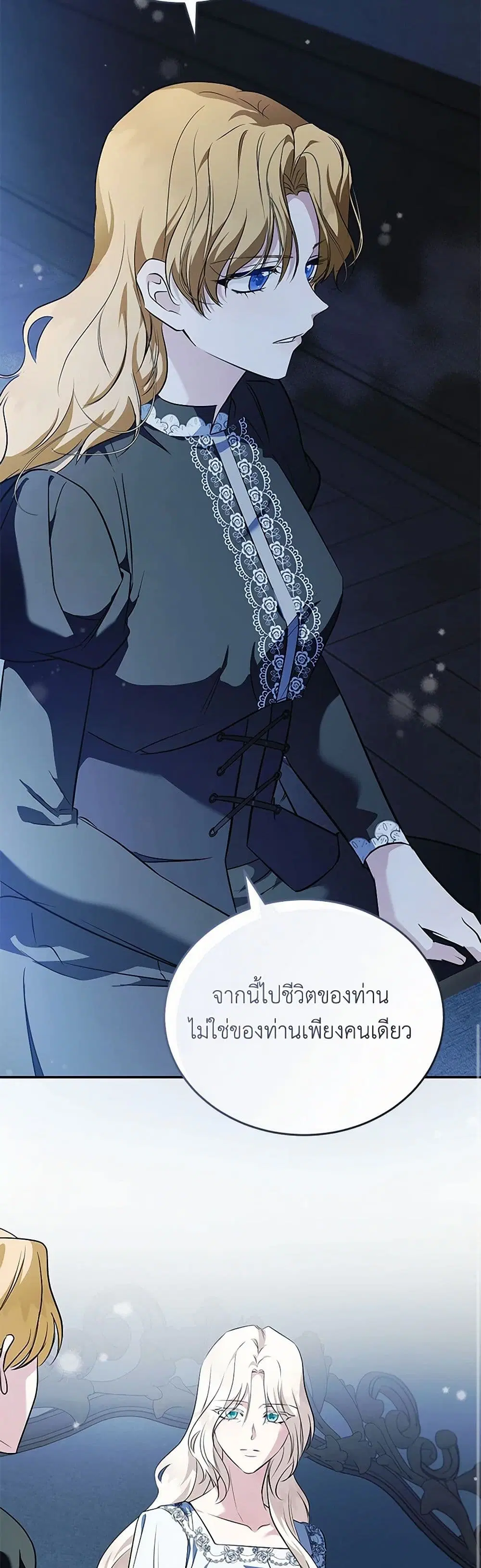 The Villainess Lives Again ตอนที่ 221 — หน้า 22 จาก 41