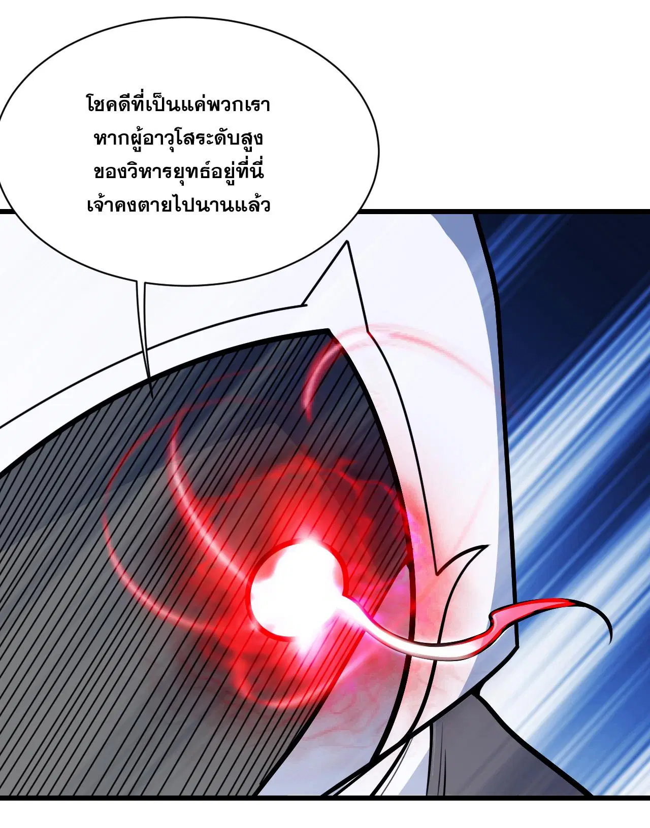 Matchless Emperor ตอนที่ 374 — หน้า 11 จาก 33