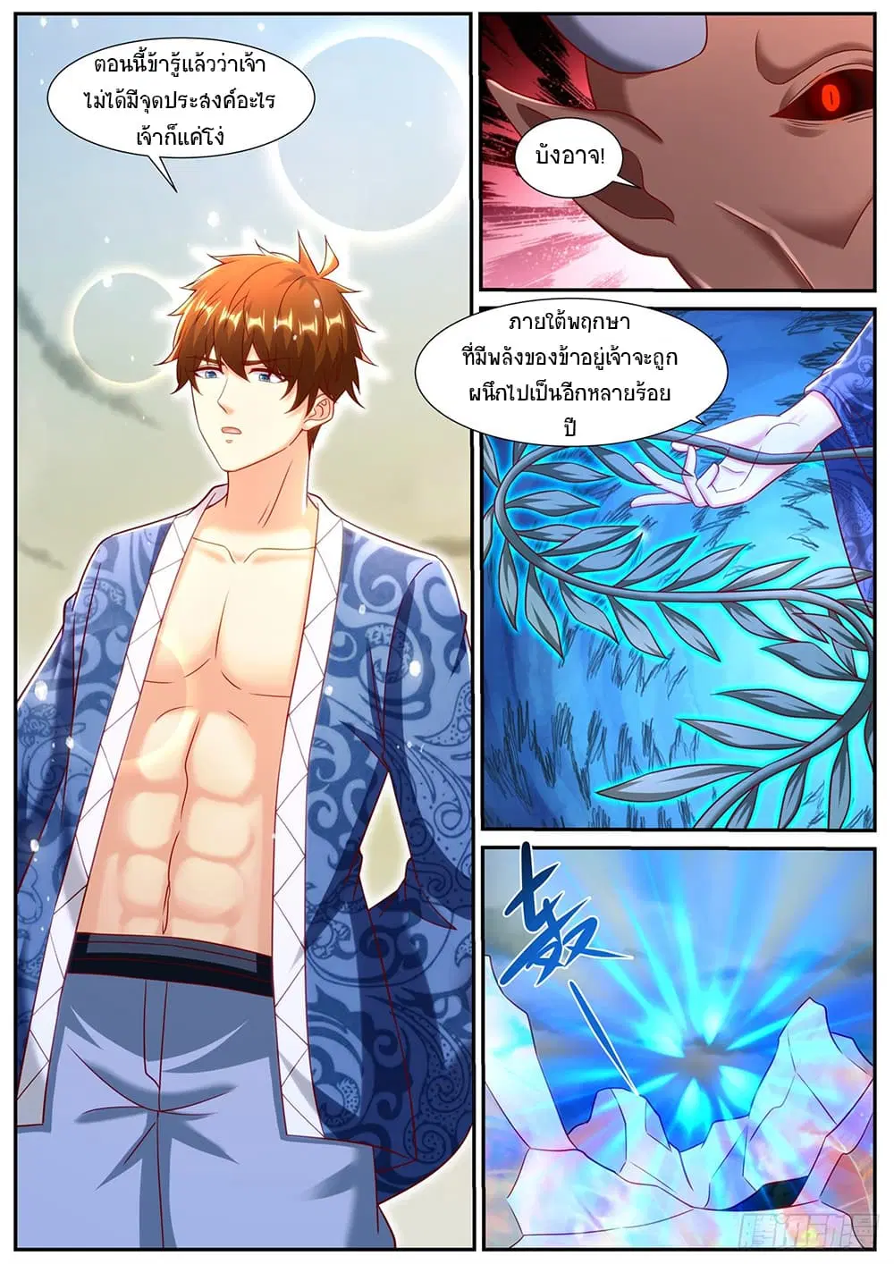 Rebirth Of The Urban Immortal Cultivator ตอนที่ 948 — หน้า 3 จาก 13