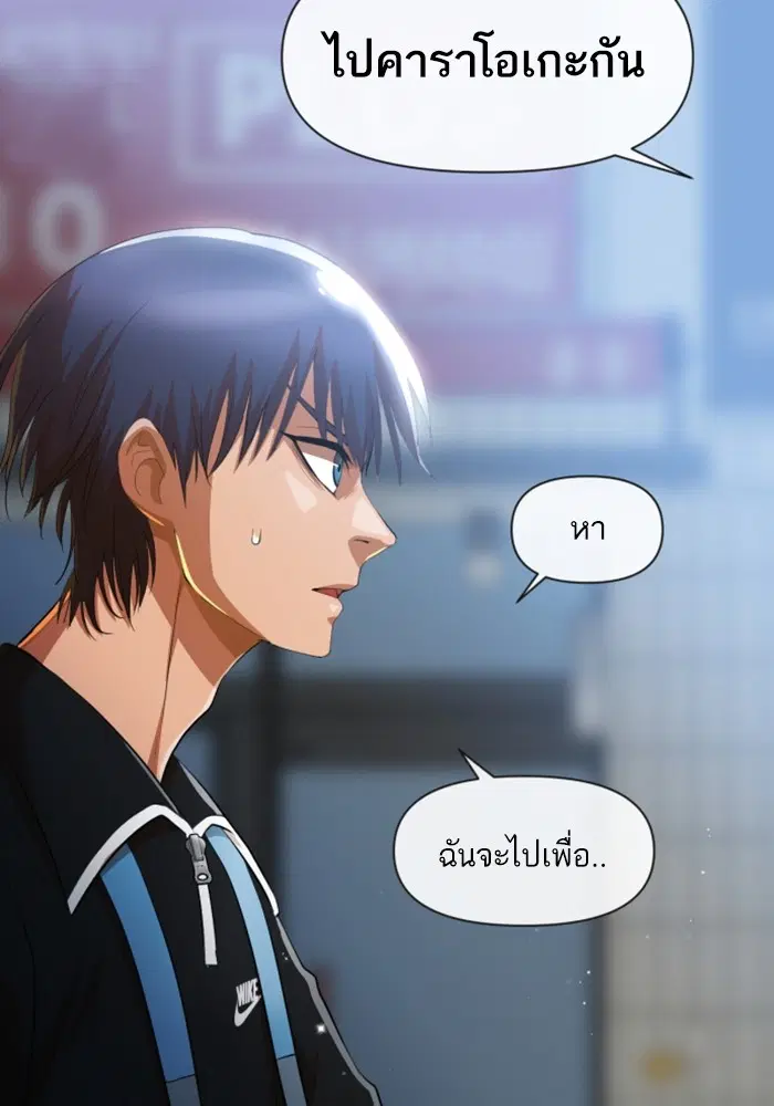 Random Chat ตอนที่ 285 — หน้า 67 จาก 74