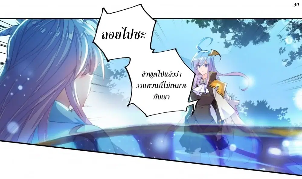 Douluo Dalu II: Jueshi Tangmen ตอนที่ 217 — หน้า 31 จาก 40