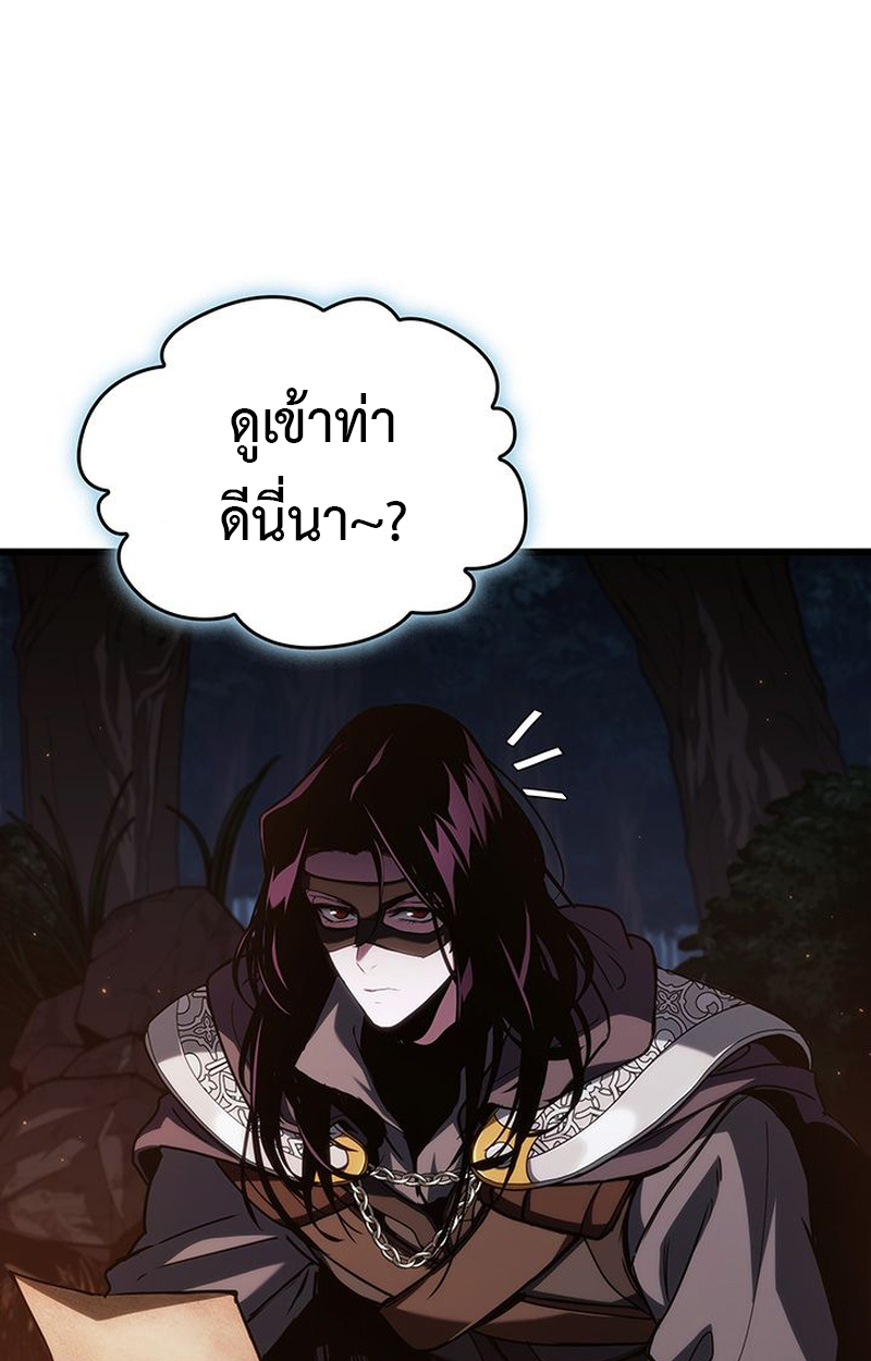 Crimson Reset ชีวิตครั้งที่สองของราชันรัตติกาล หลังจากหลบหนีมาครึ่งปี แวมไพร์ยูจีนก็ถูกสังหารในที่สุด ตอนที่ 5 — หน้า 50 จาก 120