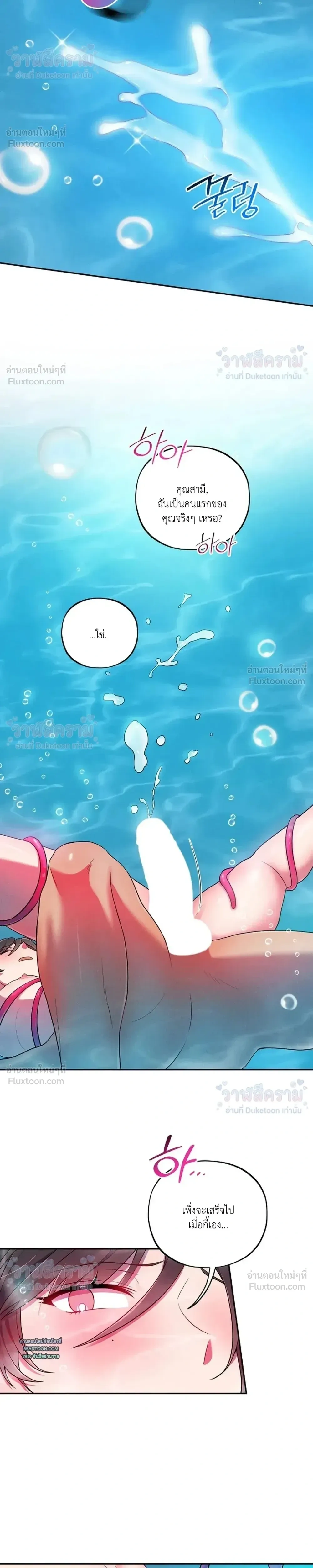 Even if I’m Small, It’s Okay! – ถึงจะตัวเล็กก็ไม่เป็นไร! ตอนที่ 4 — หน้า 17 จาก 24