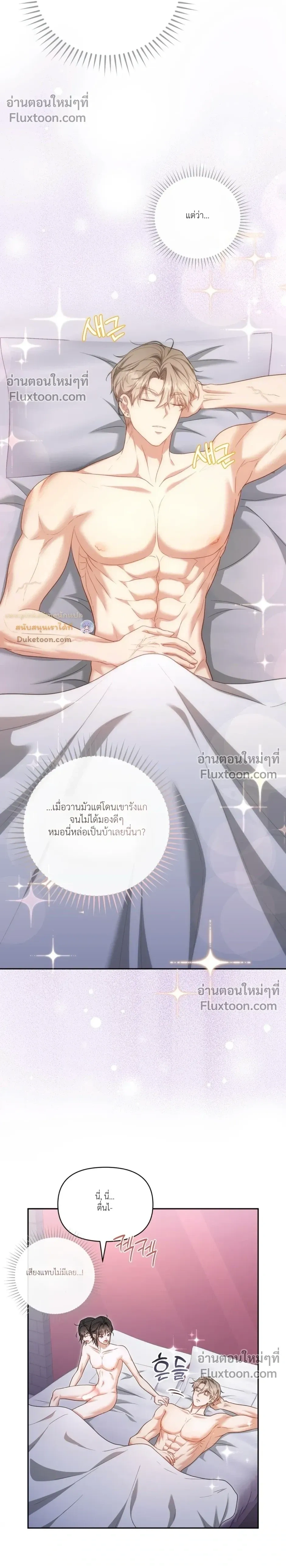 Even a Recluse Wants Love – แม้แต่คนเก็บตัวก็ยังอยากมีความรัก ตอนที่ 4 — หน้า 4 จาก 32