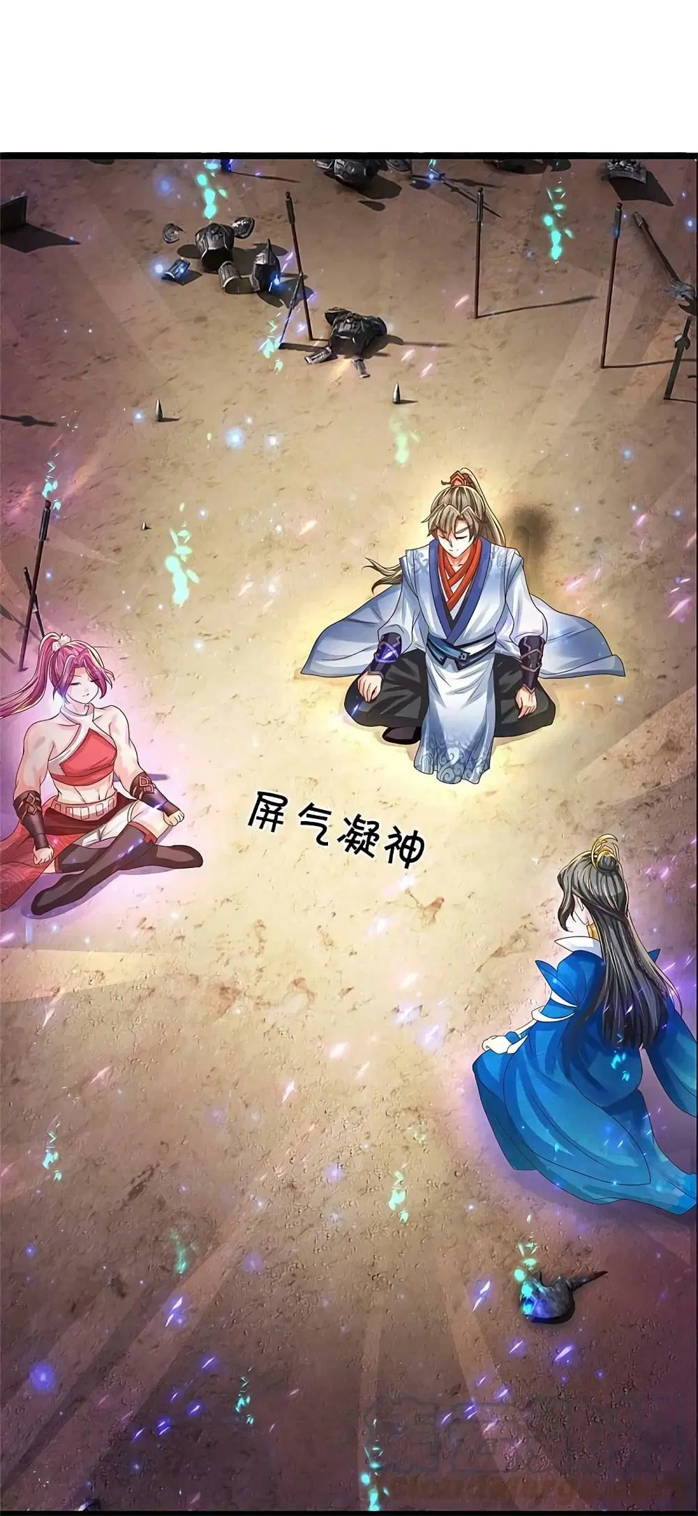 Sky Sword God ตอนที่ 620.2 — หน้า 9 จาก 24