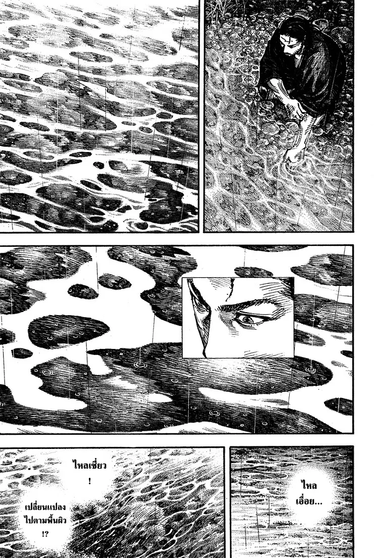 Vagabond ตอนที่ 304 — หน้า 32 จาก 37