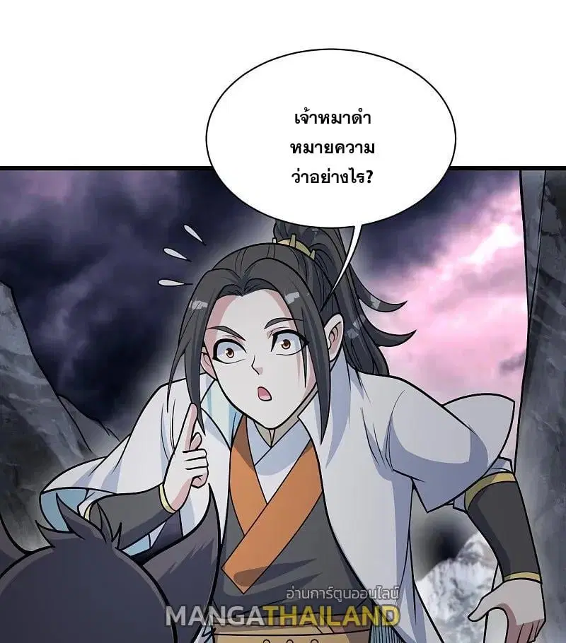 Matchless Emperor ตอนที่ 366 — หน้า 11 จาก 31