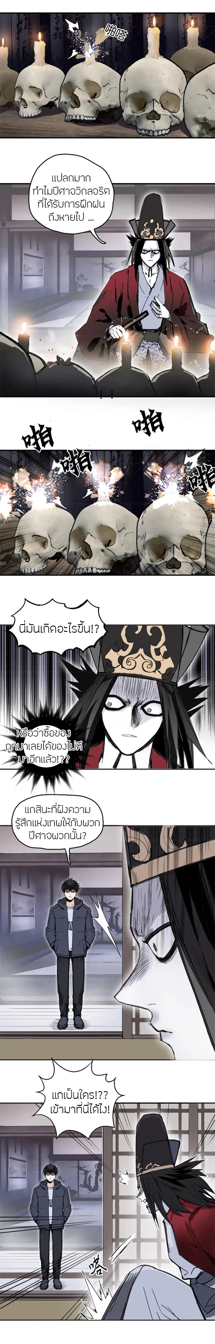 Super Cube ตอนที่ 298 — หน้า 4 จาก 16