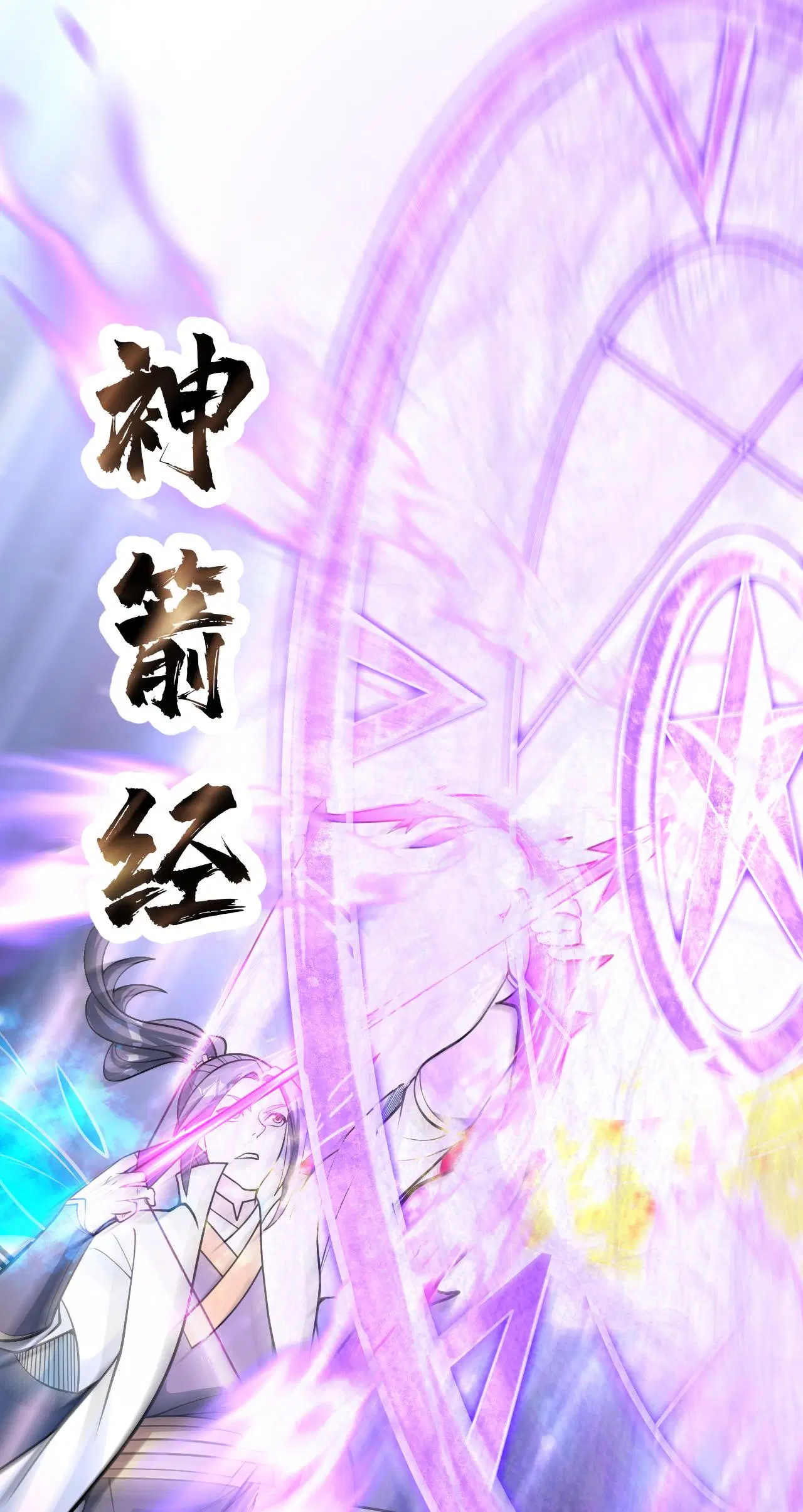 Matchless Emperor ตอนที่ 372 — หน้า 4 จาก 28