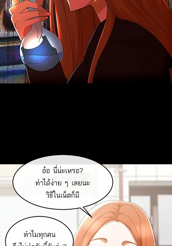 Random Chat ตอนที่ 307 — หน้า 40 จาก 140