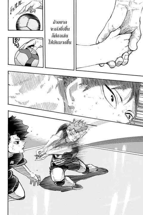 Haikyuu!! ตอนที่ 399 — หน้า 9 จาก 16