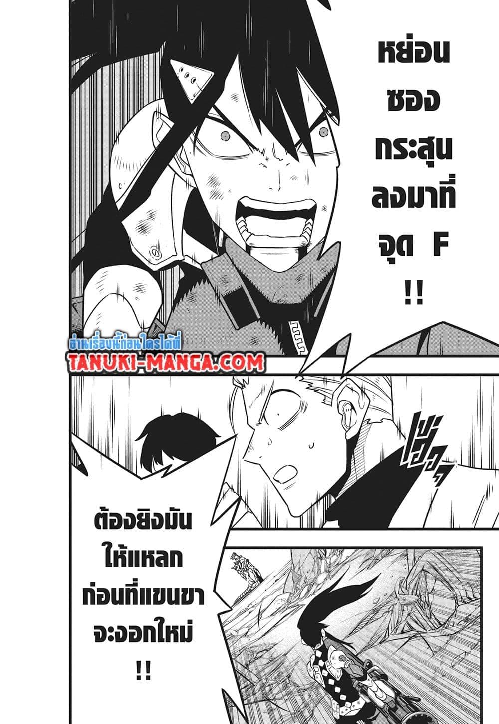 Kaiju no.8 ไคจูหมายเลข 8 ตอนที่ 114 — หน้า 16 จาก 21