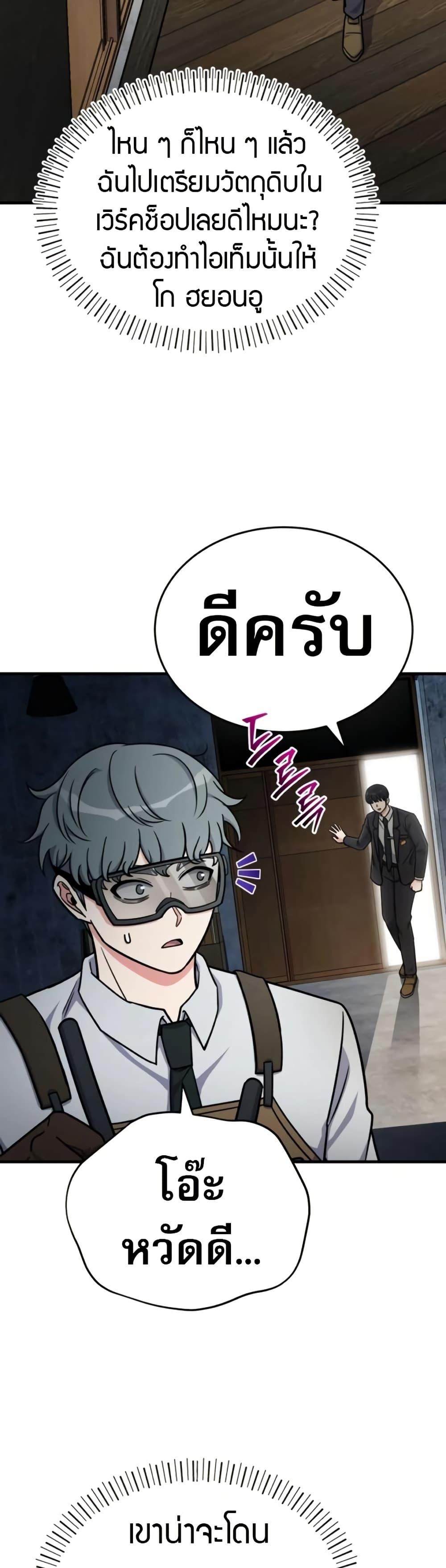 The Support Ate It All เมื่อซัพพอร์ตผู้เก่งกาจ ขอท้าปั้นฮีโร่เหนือลิมิต ตอนที่ 16 — หน้า 24 จาก 50
