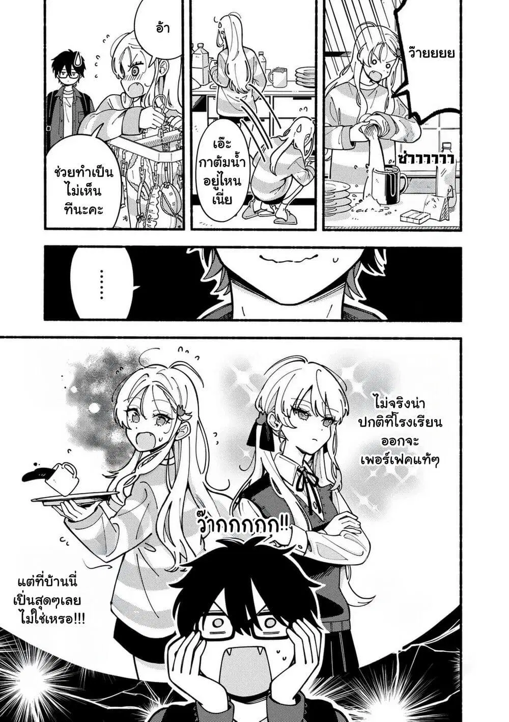 Ookami wa Tsuki ni Koi wo suru ตอนที่ 1 — หน้า 31 จาก 56