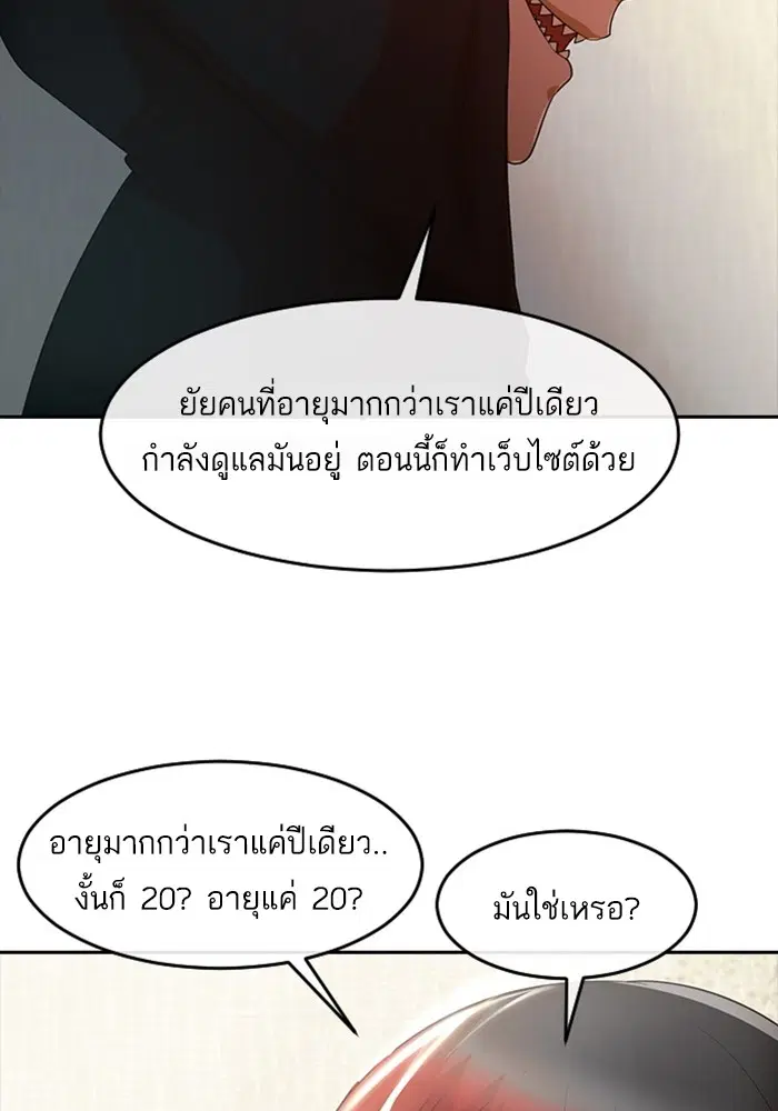 Random Chat ตอนที่ 307 — หน้า 27 จาก 140