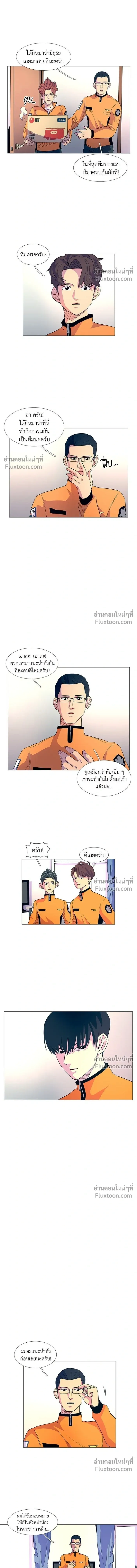 1 Second – วินาทีชี้ชะตา ตอนที่ 4 — หน้า 6 จาก 15